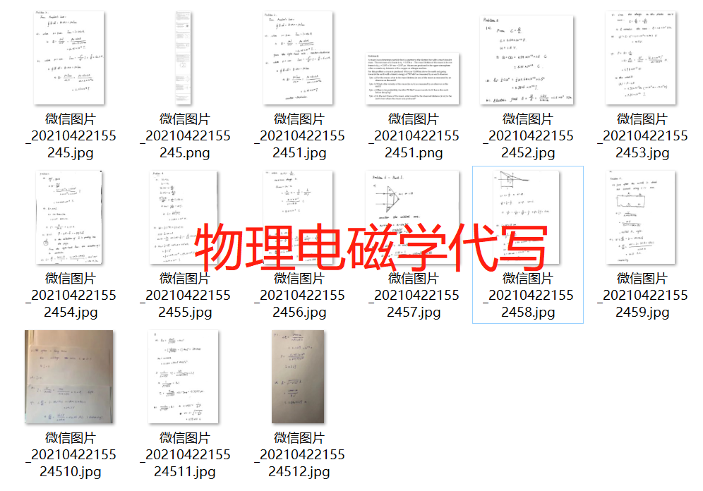 物理电磁学代考